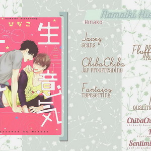 [Hinako] Namaiki Hierarchy (update c.3+4) [Eng] – Gay Manga thumbnail 001