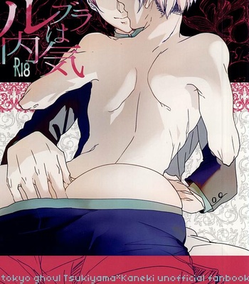 Gay Manga - [WhiP! (Oshiya)] Rubura wa Uchiki – Tokyo Ghoul dj [JP] – Gay Manga