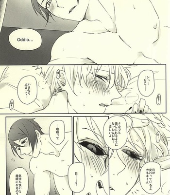 [WhiP! (Oshiya)] Rubura wa Uchiki – Tokyo Ghoul dj [JP] – Gay Manga sex 2