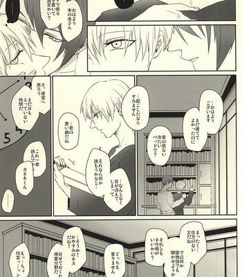 [WhiP! (Oshiya)] Rubura wa Uchiki – Tokyo Ghoul dj [JP] – Gay Manga sex 6