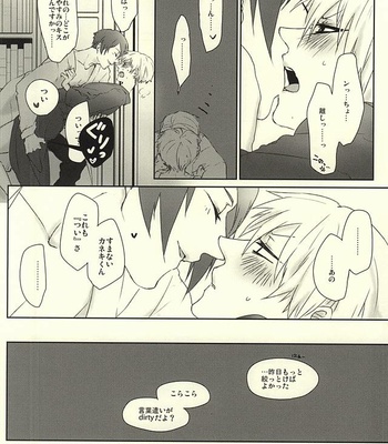 [WhiP! (Oshiya)] Rubura wa Uchiki – Tokyo Ghoul dj [JP] – Gay Manga sex 7