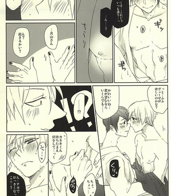 [WhiP! (Oshiya)] Rubura wa Uchiki – Tokyo Ghoul dj [JP] – Gay Manga sex 14