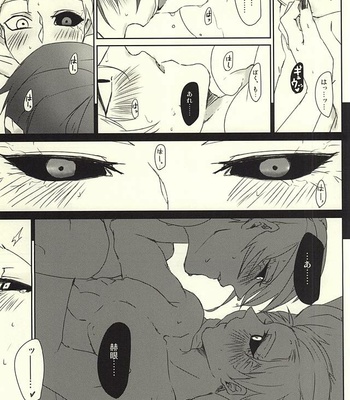 [WhiP! (Oshiya)] Rubura wa Uchiki – Tokyo Ghoul dj [JP] – Gay Manga sex 16
