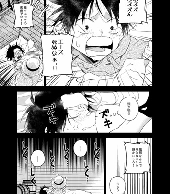 [AROARU/ Larva] Emotional Weight – One Piece dj [JP] – Gay Manga sex 13