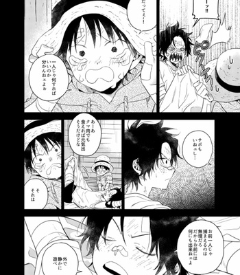 [AROARU/ Larva] Emotional Weight – One Piece dj [JP] – Gay Manga sex 14