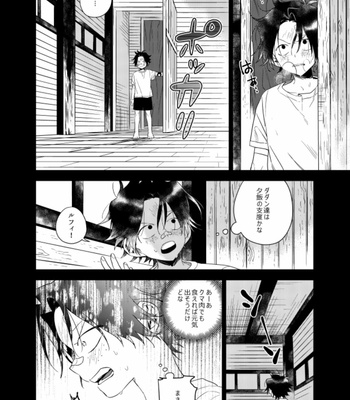 [AROARU/ Larva] Emotional Weight – One Piece dj [JP] – Gay Manga sex 16