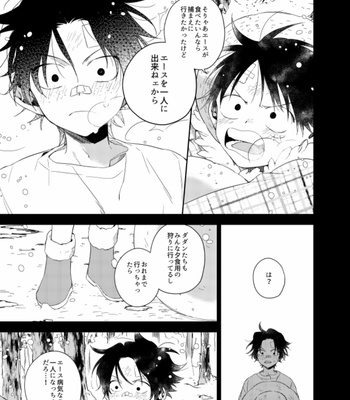 [AROARU/ Larva] Emotional Weight – One Piece dj [JP] – Gay Manga sex 19