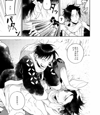 [AROARU/ Larva] Emotional Weight – One Piece dj [JP] – Gay Manga sex 25