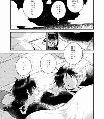 [AROARU/ Larva] Emotional Weight – One Piece dj [JP] – Gay Manga sex 29