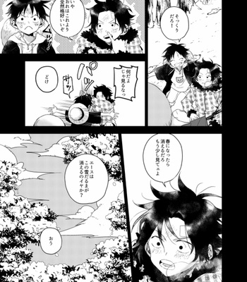 [AROARU/ Larva] Emotional Weight – One Piece dj [JP] – Gay Manga sex 39