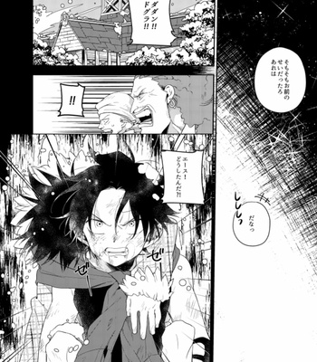 [AROARU/ Larva] Emotional Weight – One Piece dj [JP] – Gay Manga sex 4