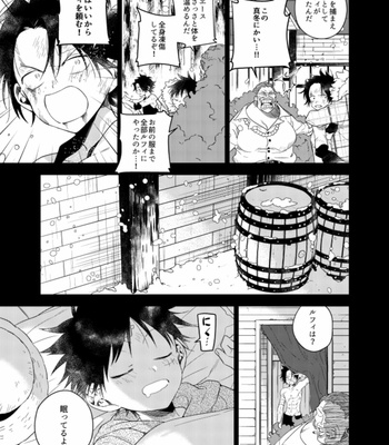 [AROARU/ Larva] Emotional Weight – One Piece dj [JP] – Gay Manga sex 5