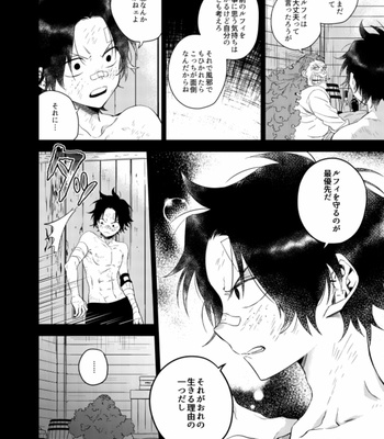[AROARU/ Larva] Emotional Weight – One Piece dj [JP] – Gay Manga sex 6