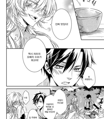 Ashita Shinu (update c.5) [kr] – Gay Manga sex 37
