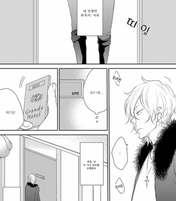 Ashita Shinu (update c.5) [kr] – Gay Manga sex 112