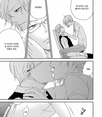 Ashita Shinu (update c.5) [kr] – Gay Manga sex 121