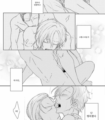 Ashita Shinu (update c.5) [kr] – Gay Manga sex 123