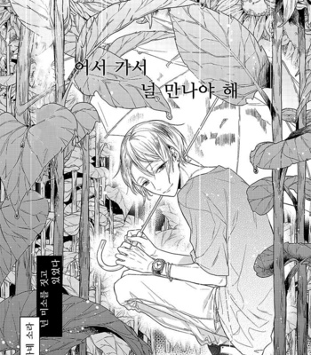 Ashita Shinu (update c.5) [kr] – Gay Manga sex 7