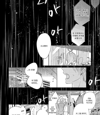 Ashita Shinu (update c.5) [kr] – Gay Manga sex 8