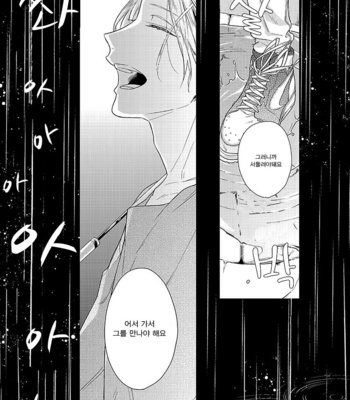 Ashita Shinu (update c.5) [kr] – Gay Manga sex 9