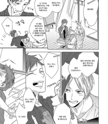 Ashita Shinu (update c.5) [kr] – Gay Manga sex 11