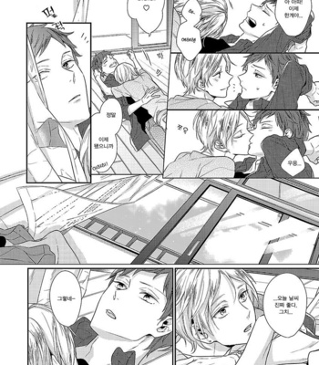 Ashita Shinu (update c.5) [kr] – Gay Manga sex 12