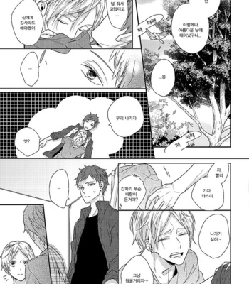 Ashita Shinu (update c.5) [kr] – Gay Manga sex 13