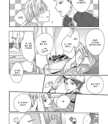 Ashita Shinu (update c.5) [kr] – Gay Manga sex 14