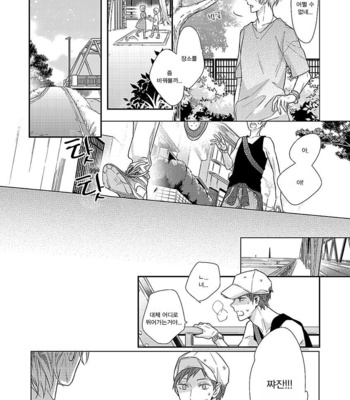 Ashita Shinu (update c.5) [kr] – Gay Manga sex 16