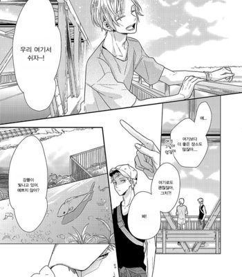 Ashita Shinu (update c.5) [kr] – Gay Manga sex 17