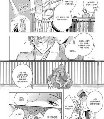 Ashita Shinu (update c.5) [kr] – Gay Manga sex 18