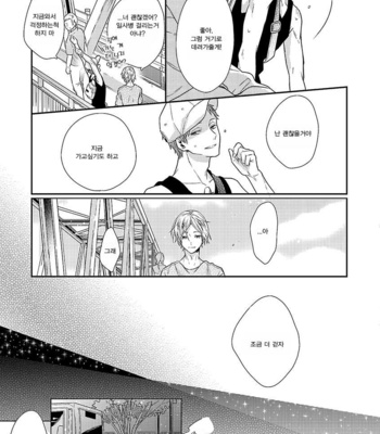 Ashita Shinu (update c.5) [kr] – Gay Manga sex 19