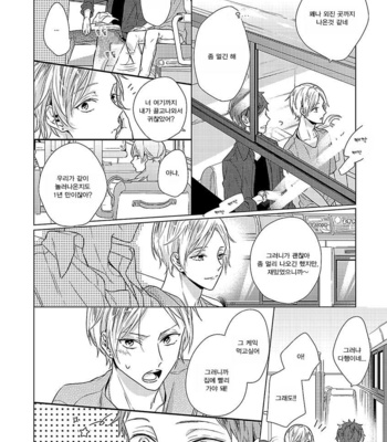 Ashita Shinu (update c.5) [kr] – Gay Manga sex 20