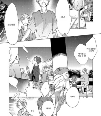 Ashita Shinu (update c.5) [kr] – Gay Manga sex 22