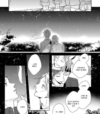Ashita Shinu (update c.5) [kr] – Gay Manga sex 23