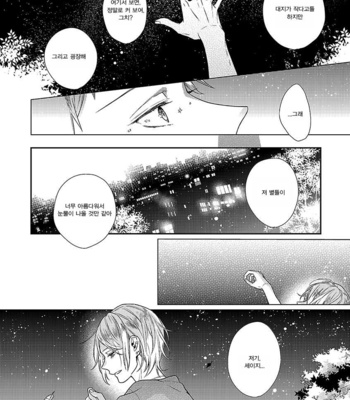 Ashita Shinu (update c.5) [kr] – Gay Manga sex 24