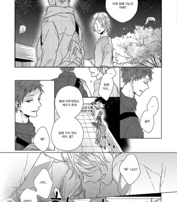Ashita Shinu (update c.5) [kr] – Gay Manga sex 25