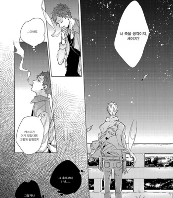 Ashita Shinu (update c.5) [kr] – Gay Manga sex 26