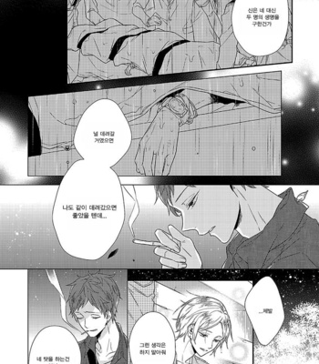 Ashita Shinu (update c.5) [kr] – Gay Manga sex 28
