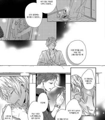 Ashita Shinu (update c.5) [kr] – Gay Manga sex 29