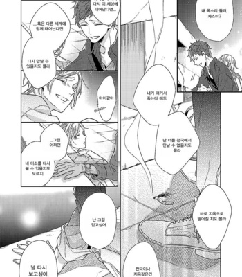 Ashita Shinu (update c.5) [kr] – Gay Manga sex 30