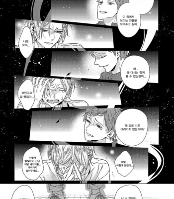 Ashita Shinu (update c.5) [kr] – Gay Manga sex 31