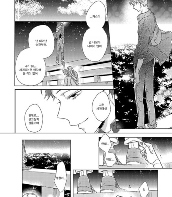 Ashita Shinu (update c.5) [kr] – Gay Manga sex 32
