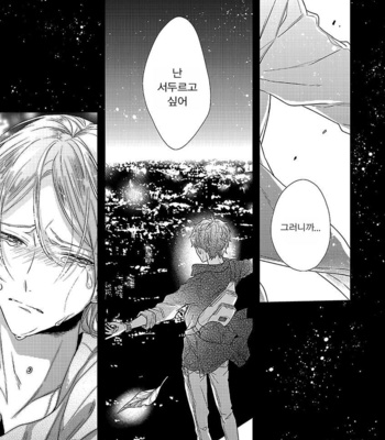 Ashita Shinu (update c.5) [kr] – Gay Manga sex 33