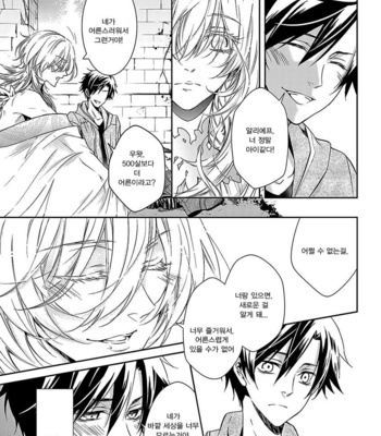Ashita Shinu (update c.5) [kr] – Gay Manga sex 38