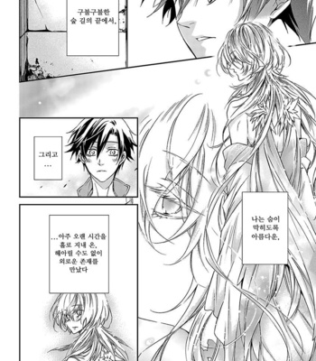 Ashita Shinu (update c.5) [kr] – Gay Manga sex 39