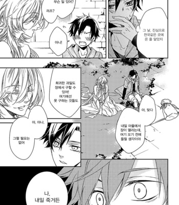 Ashita Shinu (update c.5) [kr] – Gay Manga sex 40