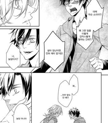 Ashita Shinu (update c.5) [kr] – Gay Manga sex 42