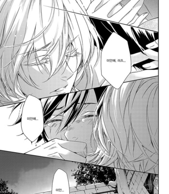 Ashita Shinu (update c.5) [kr] – Gay Manga sex 46