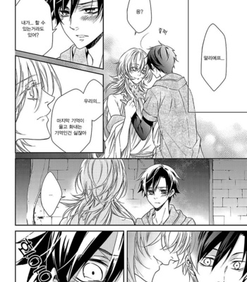 Ashita Shinu (update c.5) [kr] – Gay Manga sex 47